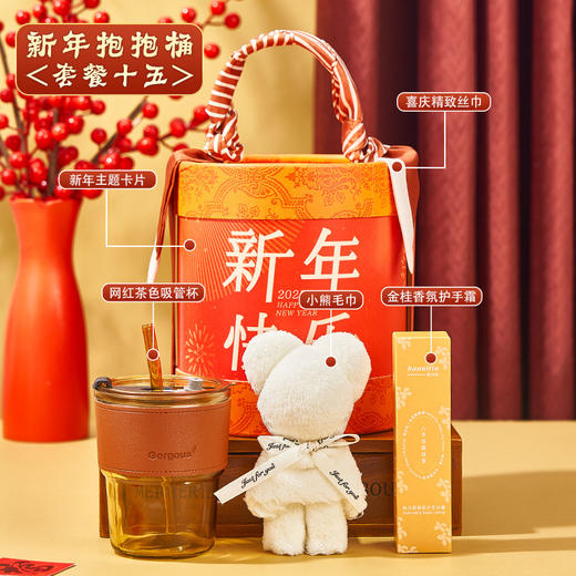 【2025，新年快乐！】抱抱桶礼盒！年会伴手礼新年礼物 女生实用高级礼品 公司商务送客户员工礼盒-QQ 商品图5