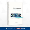 引进来和走出去：中国电视节目模式全球化史/章宏著/浙江大学出版社 商品缩略图0