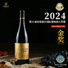 【金贝纳系列产品新老包装随机发货】新疆乡都葡萄酒第三代金贝纳 750ml 18k 20k 24k 商品缩略图0