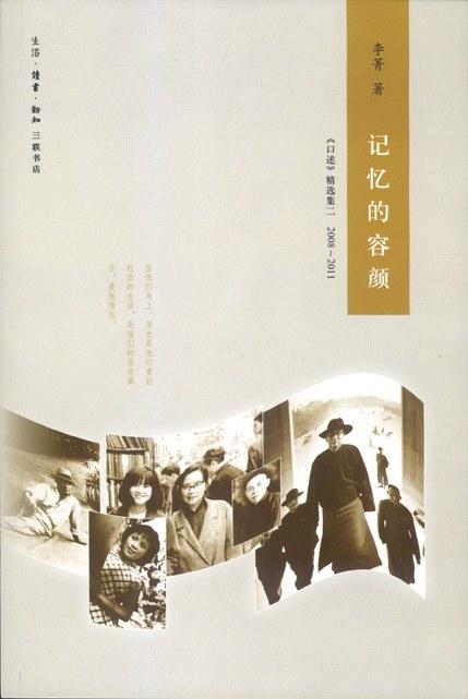 记忆的容颜 商品图0