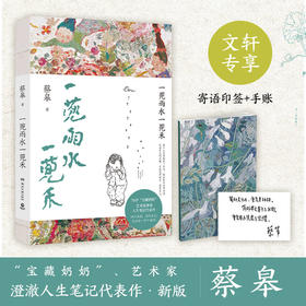 一蔸雨水一蔸禾