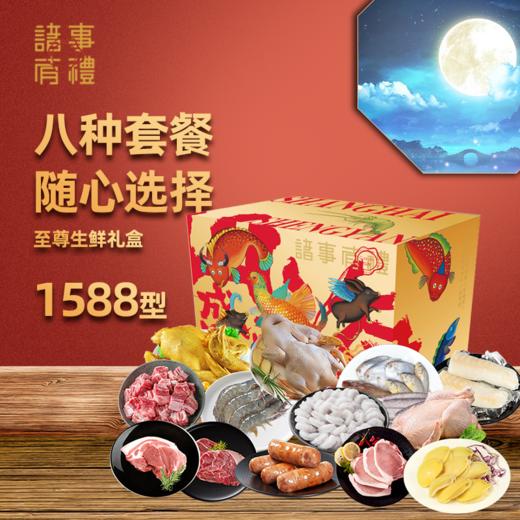 诸事有礼1588型 商品图6