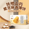 铁棍山药黑芝麻香薄饼 老少皆宜 孕妇也能吃 商品缩略图0