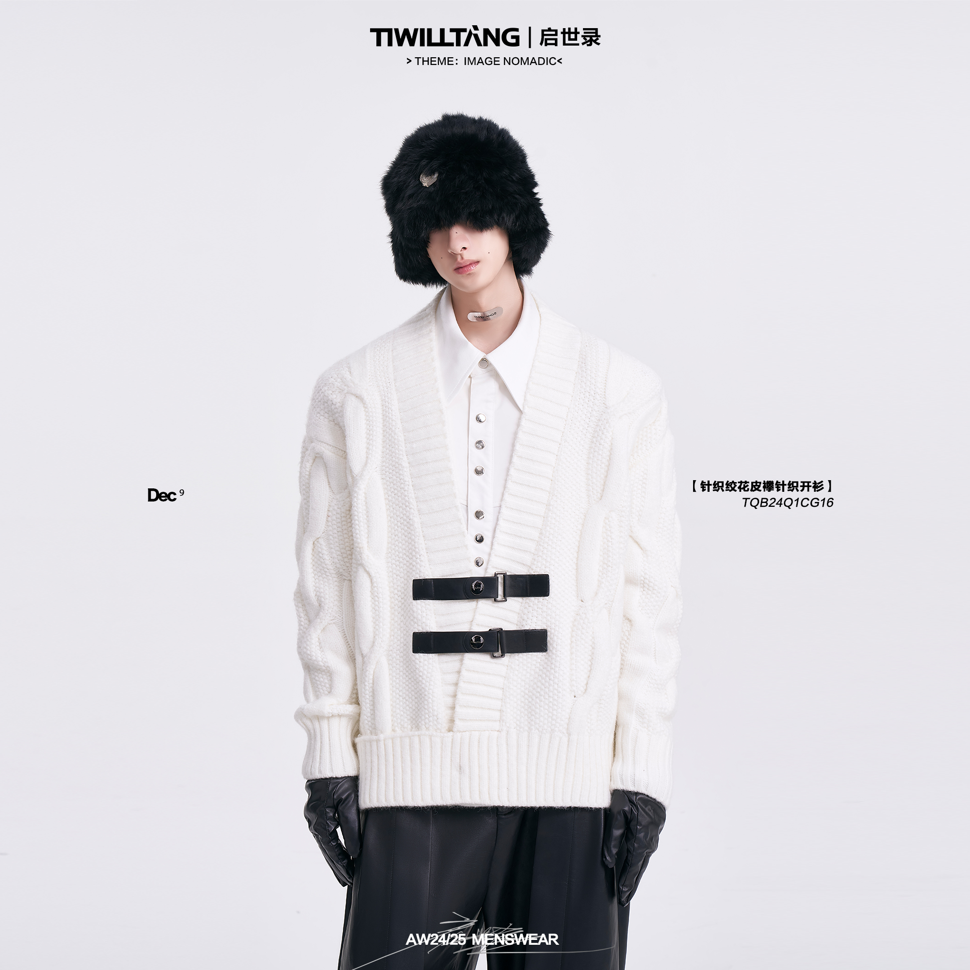 启世录TIWILLTANG“绞屿檩壑”螺纹拼接宽松廓版绞花针织皮襻开衫