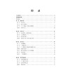 人体寄生虫学实验指导 第2版 商品缩略图1
