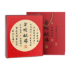 金蛇献瑞丝绸贺岁春联红包礼盒套装 商品缩略图1