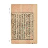 沈文倬批注仪礼郑注句读/沈文倬批注/浙江大学出版社 商品缩略图2