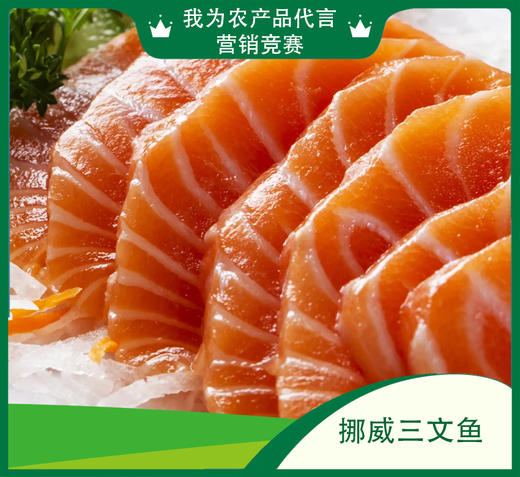 挪威三文鱼【HXDY】 商品图1