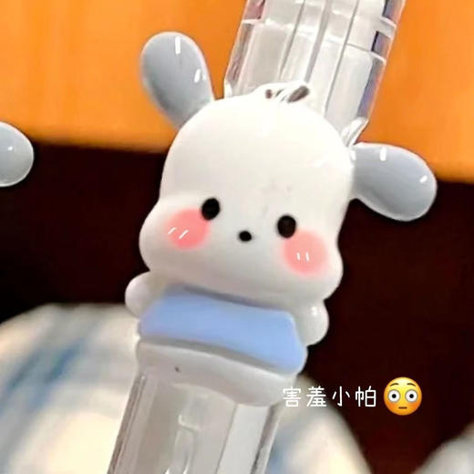 「19.9到手20支！小红书同款」小帕狗高颜值中性笔可爱按压碳素笔少女心水笔学生文具 商品图1
