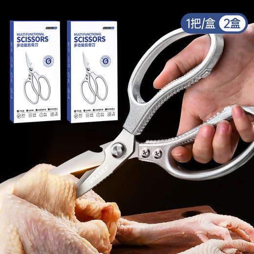 第六代多功能剪骨刀  一刀六用  A-2516 格瑞亚 商品图7