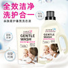 沃尔贝贝亲肤柔护香氛洗衣液 商品缩略图1