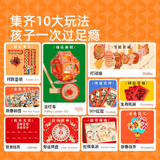 【10合1蛇年手工礼盒】mideer弥鹿2025新年礼物 儿童玩具 生日男女孩子圣诞手工蛇年礼盒 商品图1