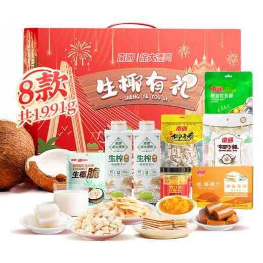69.9【南国食品】海南特产大礼包 商品图2