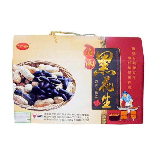 洛南县 仓圣洛南黑花生1500g礼盒装 商品图0