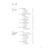卫生法学概论 第5版 十四五规划新形态教材全国高等学校教材 杨淑娟编 供临床预防口腔护理检验等学历继续教育使用 人民卫生出版社 商品缩略图3
