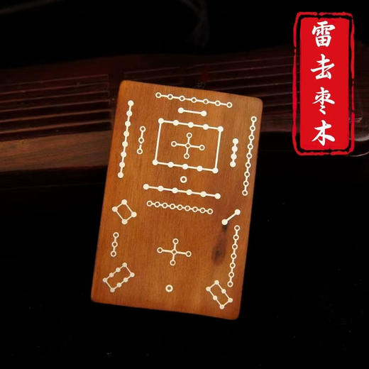 雷击枣木镶银太极河图洛书挂件，可转动 商品图1
