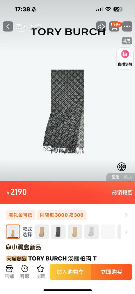 【收尾】去年的老款 今年专柜继续卖 咱们也继续 推荐必收款 TB 满印羊毛棉 双面提花 混纺围巾 冬款 商品图2