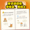 刻意练习让孩子更优秀：30条刻意练习建议30多种焦虑20多种经典练习方法 商品缩略图3