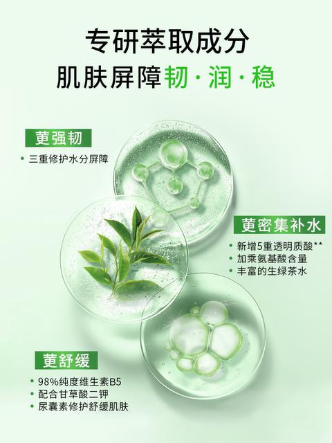 innisfree/悦诗风吟绿茶籽精萃水分菁露 三秒小绿瓶补水保湿精华 商品图3