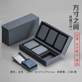 方寸之间【铅灰.6小方盒.饼干茶.随手礼】35元1套.共5套【尾货满10套包邮】