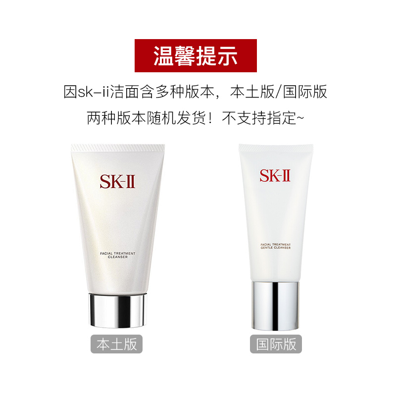 【跨境】SK-II氨基酸泡沫洁面乳120g