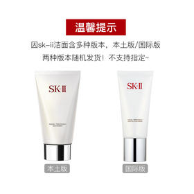 【跨境】SK-II氨基酸泡沫洁面乳120g