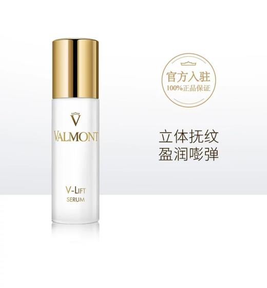 【1F】法儿曼塑颜抗皱平滑精华30ML 商品图0