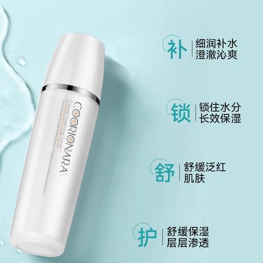 【370元会员福利】韩国珂莉安鲟鱼子酱舒缓水130ml   敏感肌    商品图1