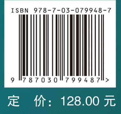超声医学新技术与临床应用 商品图4