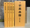 《大秦帝国》精华版（全五册）| 西北大学教授花15年，写就五百万史诗巨著，入围矛盾文学奖 商品缩略图3