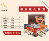 0593【国企严选，山海食材】福运星礼礼盒  商品缩略图0