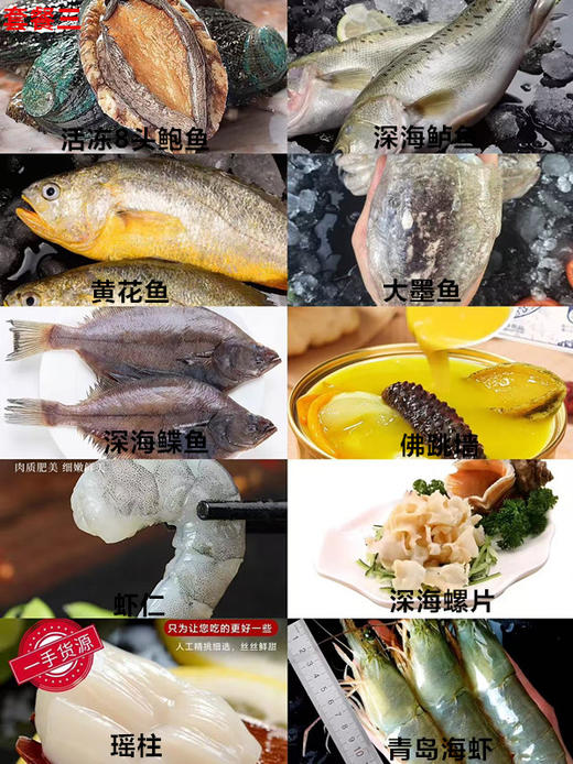青岛海鲜礼盒海鲜大礼包过年送礼年夜饭青岛海鲜高档礼盒 商品图3