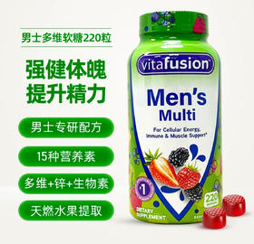美国 vitafusion男士多维软糖-220粒