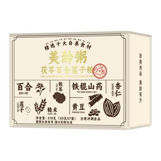 【甄选】茯苓百合美龄粥真材实料清香顺滑早餐代餐粥210g/盒（30g*7袋） 商品图3