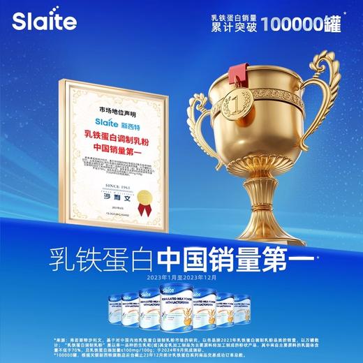 slaite新西特乳铁蛋白调制乳粉澳洲进口宝宝蛋白粉儿童营养品/XXT-000083 商品图1