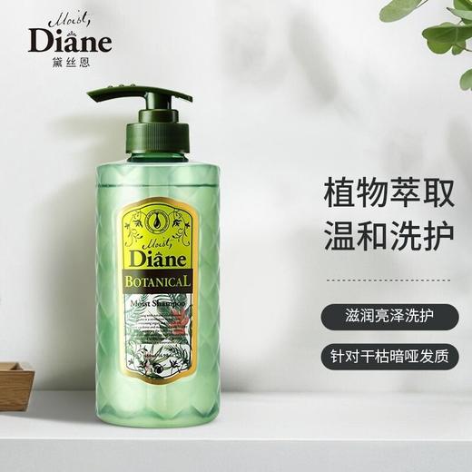黛丝恩 滋润亮泽型植萃洗发水(绿) 480ml/瓶 商品图2
