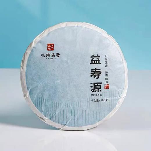 福鼎白茶 | 东南多奇2021年寿眉 ·益寿源100g/饼 商品图1