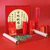 金蛇献瑞丝绸贺岁春联红包礼盒套装 商品缩略图2