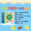 0-4岁幼儿认知小百科·进阶版：全5册 商品缩略图1