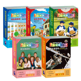 培生阅读街英语分级阅读