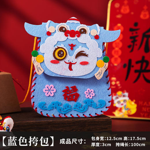 【亲子互动，趣味手作~DIY手工制作蛇年挎包】元旦手工diy材料包 新年福袋挂件 蛇年装饰挂饰 儿童小礼品 春节礼物-QQ 商品图7