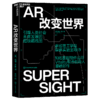 如何创造可信的AI+人工智能时代+ 脑机革命+ AR改变世界+ 超越想象的GPT医疗 商品缩略图1
