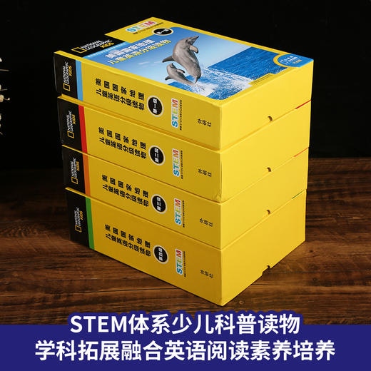 【青葫芦】美国国家地理英语分级读物：第1-4级（套装共114册） 商品图5