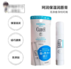 日本Curel花王珂润保湿润唇膏-4.2g（无添加 孕妇可用）版本随机发 商品缩略图1
