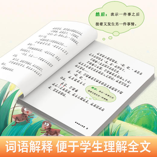 爱德少儿【快乐读书吧 】小学语文1-6年级上册/阅读课外书必读书籍畅销书排行榜故事书人教版语文小学生课外阅读书籍快乐读书吧 商品图8