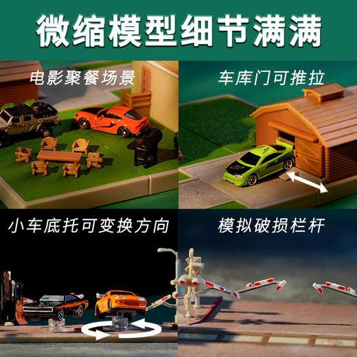 Jada佳达速度与激情电影片段巴西住宅铁路竞速场景合金车压铸微型玩具 商品图2