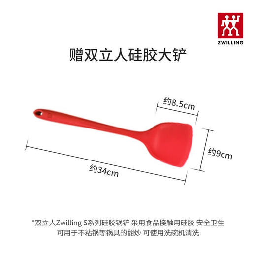 双立人  NOW 30cm石榴不粘炒锅套装 商品图1