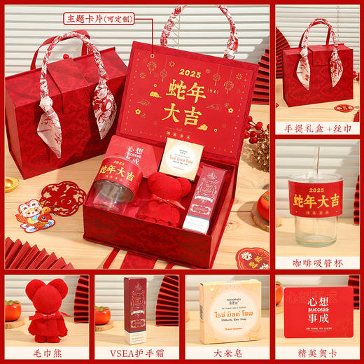 【2025，蛇年吉祥！】2025新年礼物伴手礼 公司年会实用小礼品 送员工客户企业商务礼物-QQ 商品图4