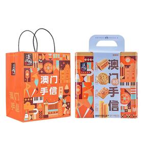 濠润坊缤纷什锦礼盒531g