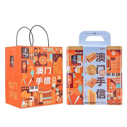 濠润坊缤纷什锦礼盒531g 商品图0